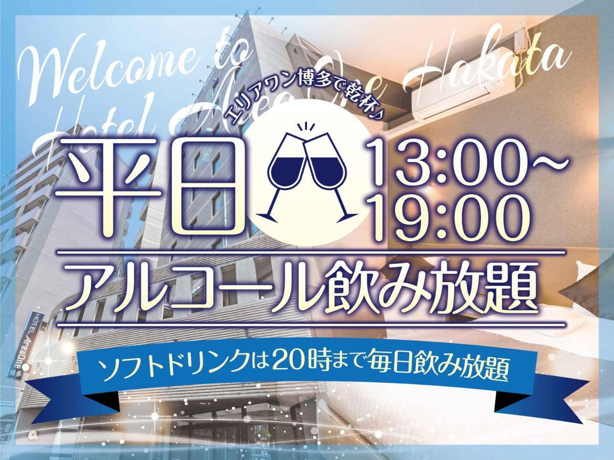 Hakata First Hotel ฟูกุโอกะ ภายนอก รูปภาพ